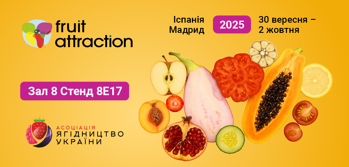 Fruit Attraction 2025: реєстрація завершена!